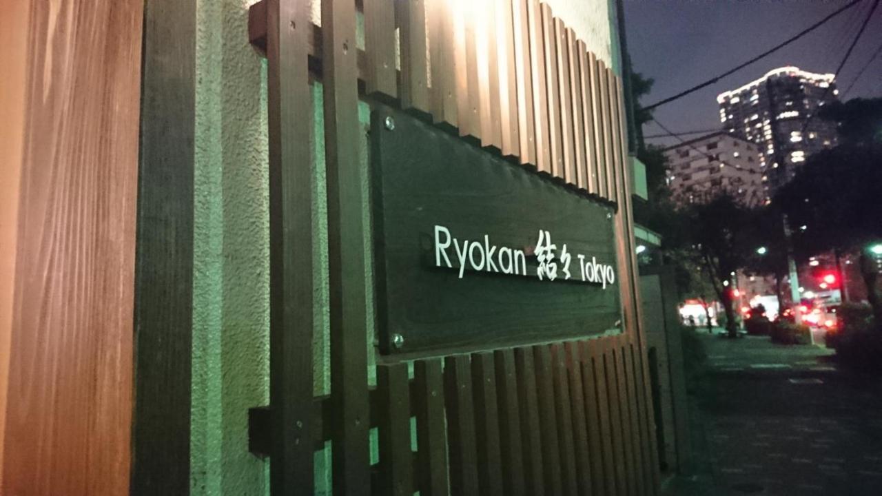 Ryokan Yuyu Tokio Exterior foto
